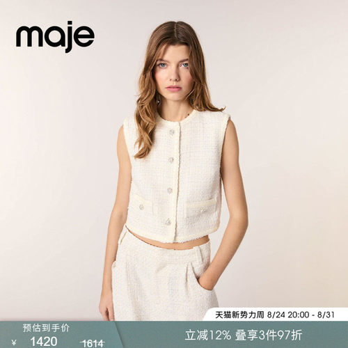 Maje浅色圆领无袖短款马甲外套