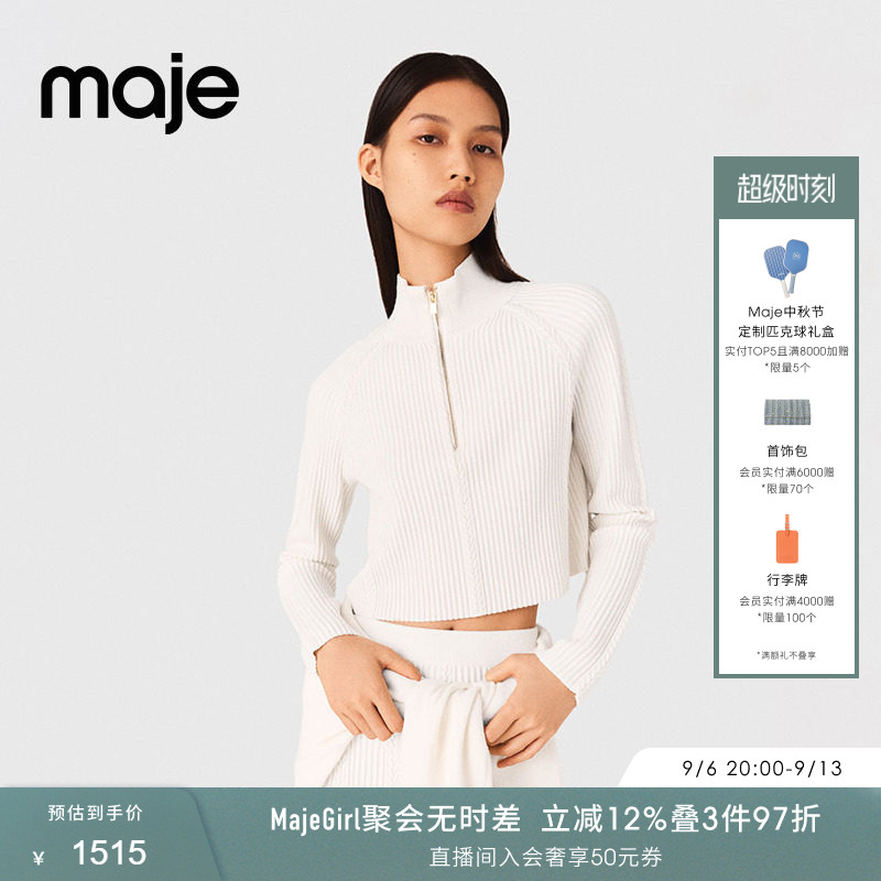 Maje秀场同款款女装法式气质干净柔和时尚白色圆领针织上衣图片