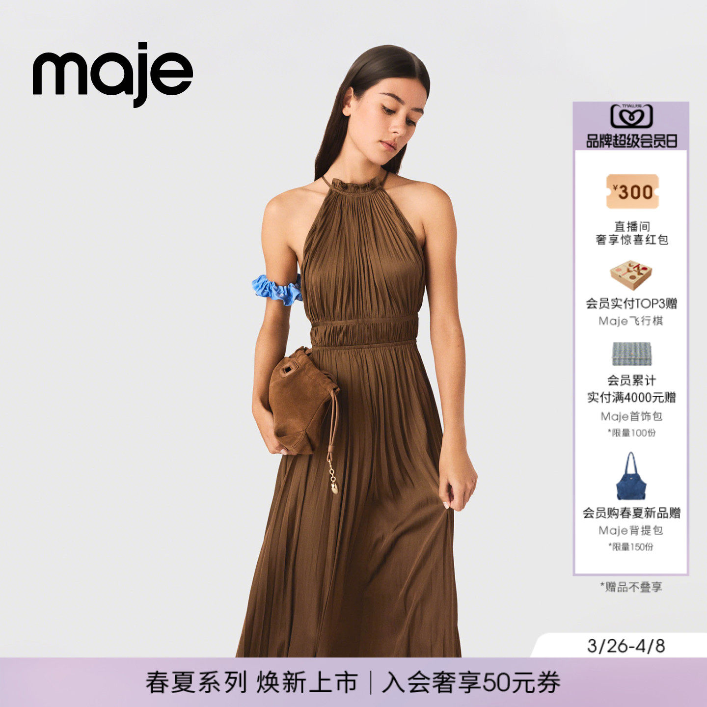 Maje2026早春新款女装法式时尚驼色挂脖无袖收腰百褶长款连衣裙