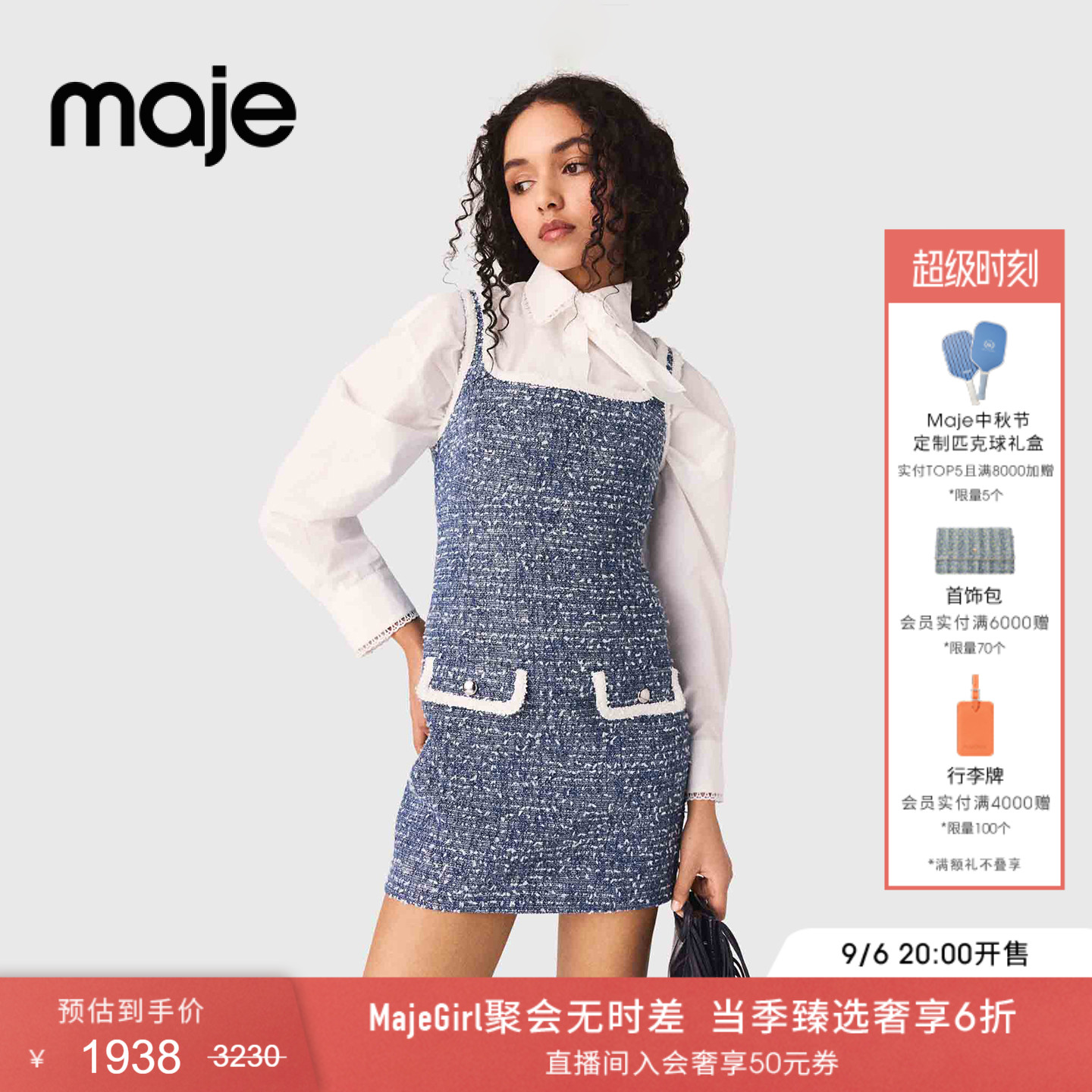 Maje法式粗花呢方领吊带连衣裙图片