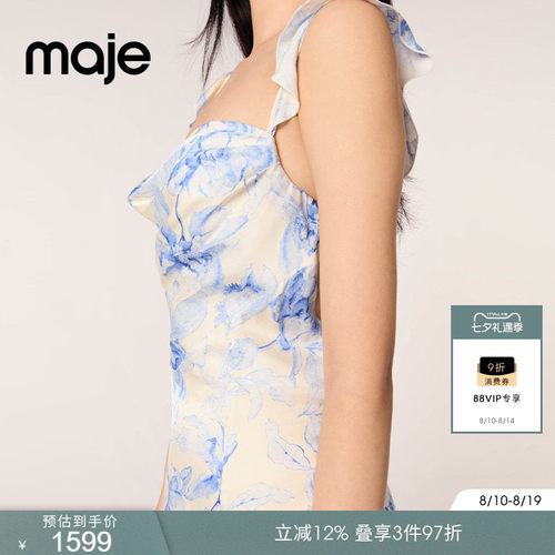 Maje蓝色印花短款吊带露背连衣裙