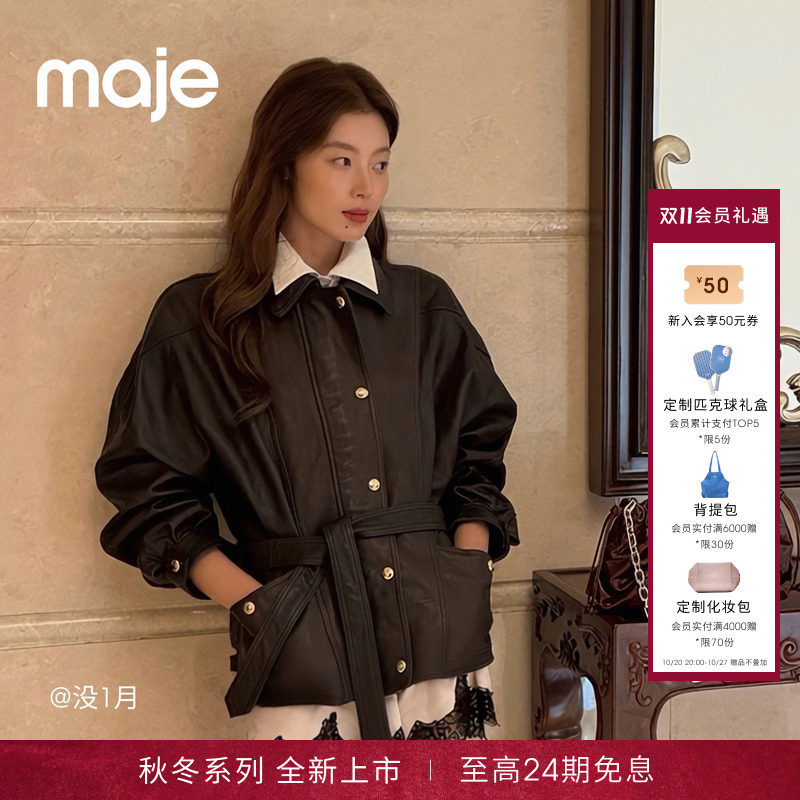 Maje博主同款2026秋冬新款女装法式翻领单排金色扣系带皮衣外