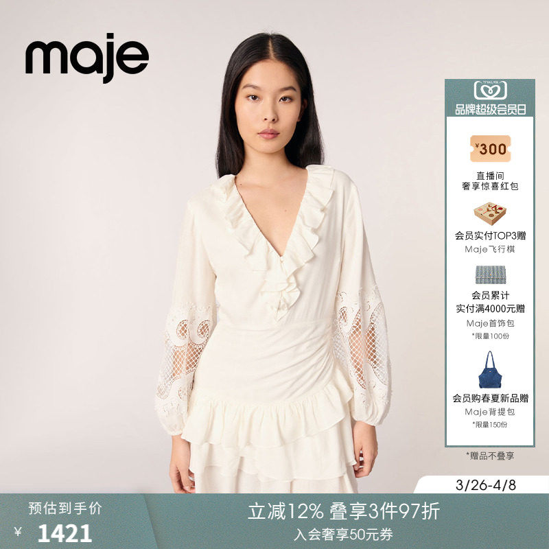 Maje2025春夏女装优雅荷叶边层叠裙摆镂空花纹灯笼袖短款连衣裙