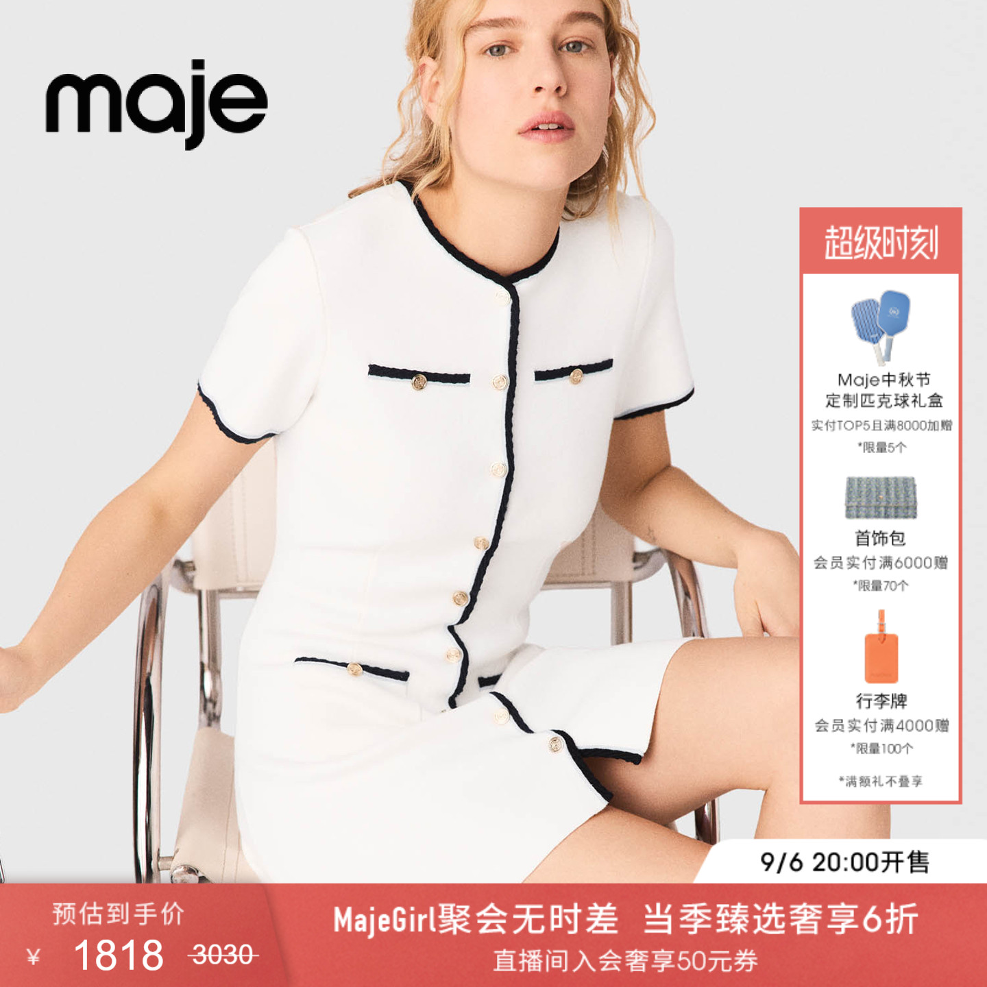 Maje法式撞色镶边短袖圆领连衣裙图片