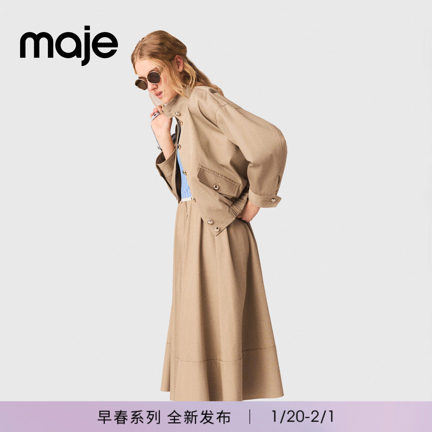 Maje2026春季新款女装法式时尚米色短款立领棉质飞行员夹克外套,女装/女士精品,短外套,淘宝优惠券,粉丝福利购,淘宝优惠卷