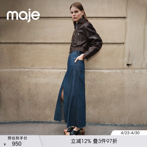 Maje女装时尚休闲气质简约半裙