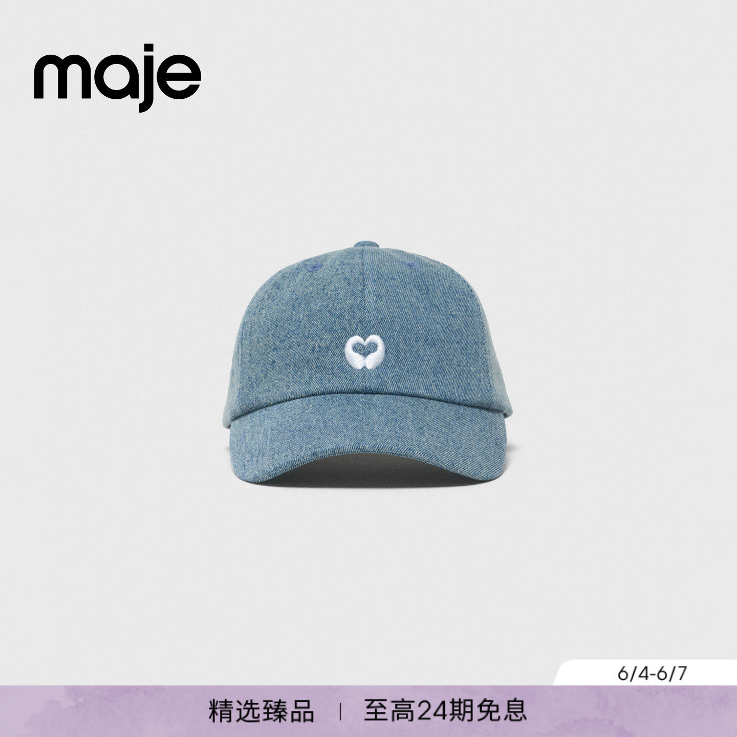 Maje2026春夏新款女装法式时尚刺绣撞色心形logo蓝色牛仔帽女帽