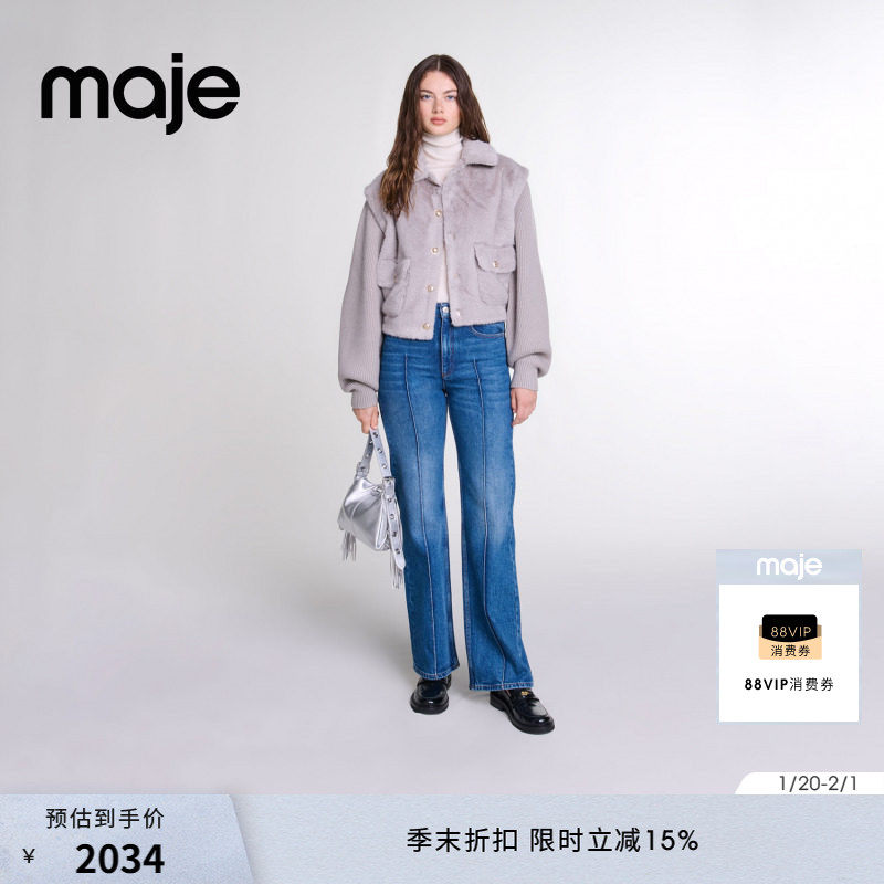 Maje秋冬女装疗愈绒感法式简约可拆卸罗纹长袖长袖短款外套上衣,女装/女士精品,短外套,淘宝优惠券,粉丝福利购,淘宝优惠卷