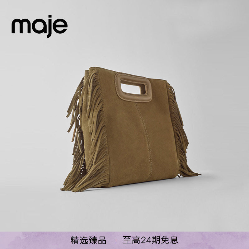 M｜Maje商场同款春夏女士法式时尚气质双侧流苏方形女式背提包