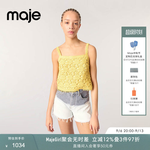 Maje时尚黄色短款编织吊带上衣