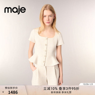 荷叶边设计短款 Maje2025春夏女装 淡褐色U型领短袖 时尚 上衣 法式