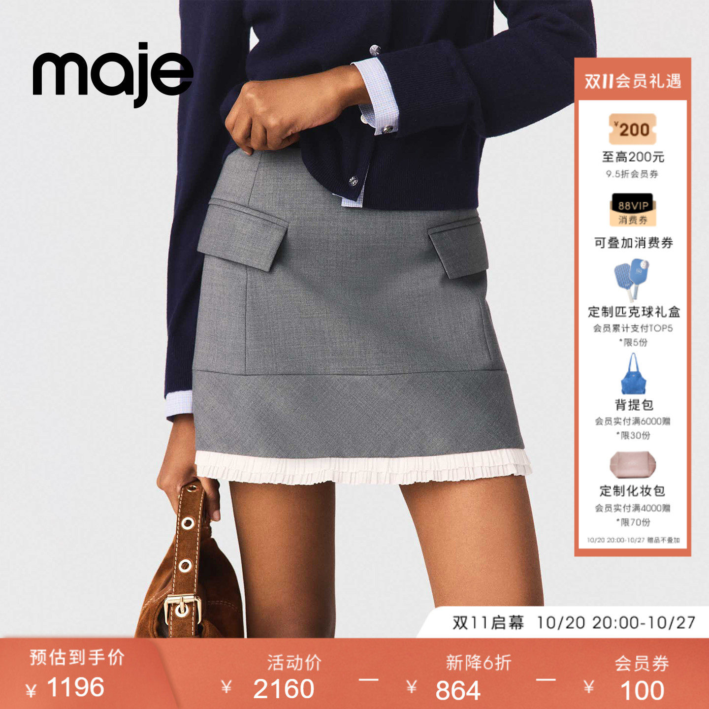 【奢享特惠】Maje2026夏季新款女装翻盖口袋下摆百褶荷叶边半