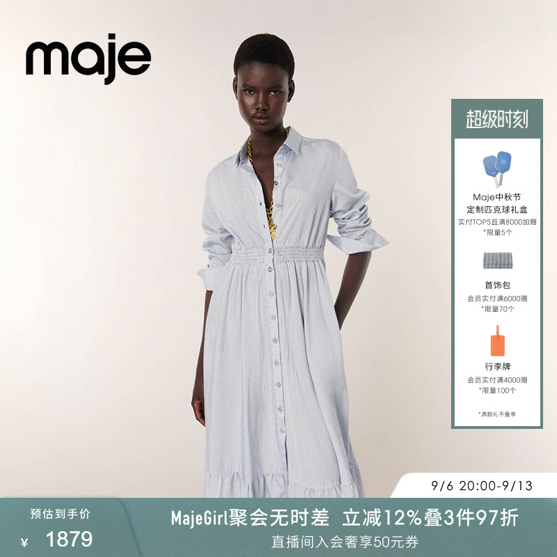 Maje春夏款女装法式优雅别致连衣裙
