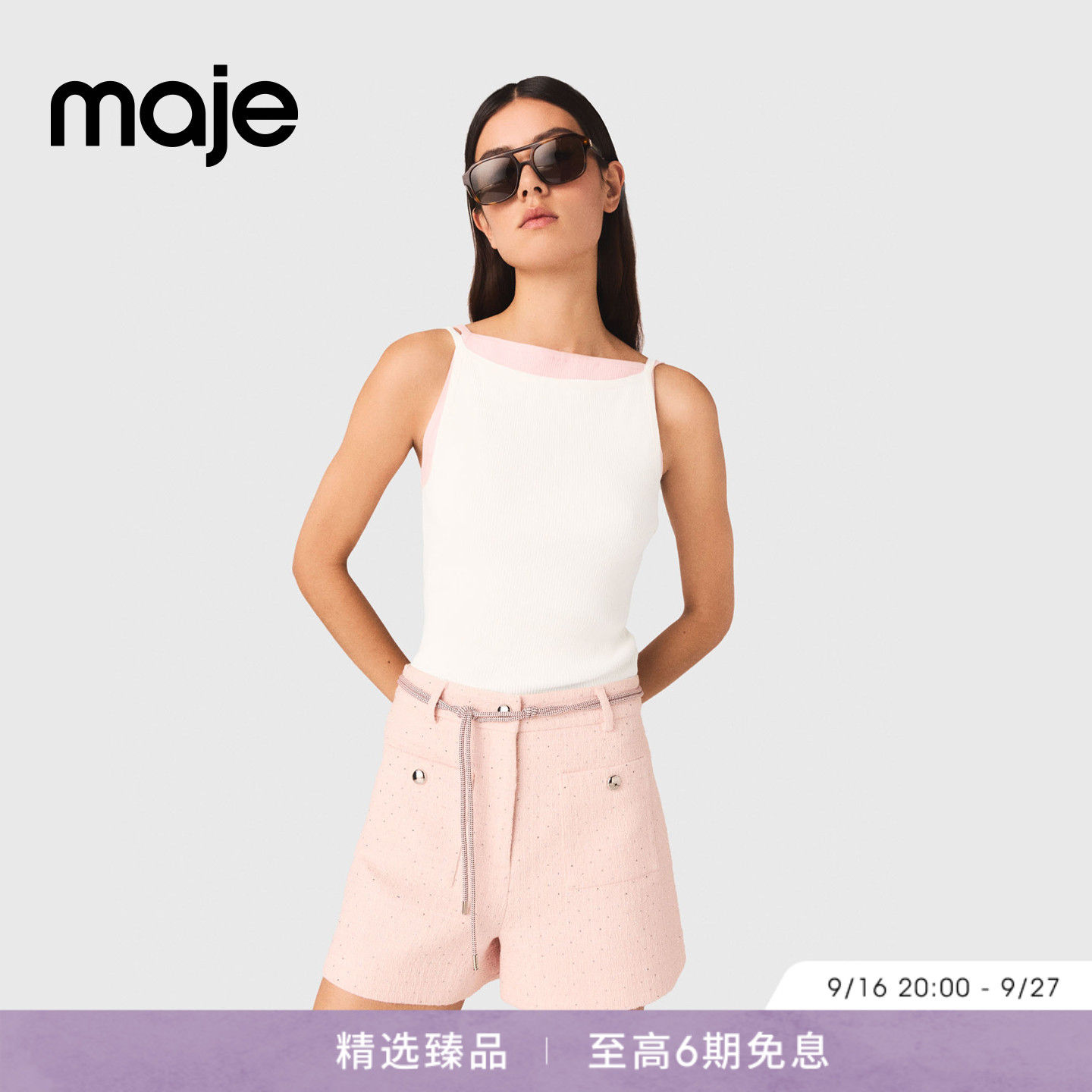 Maje法式平口修身白色针织吊带										