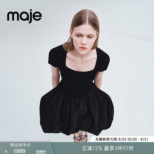 Maje法式时尚短款收腰拼接连衣裙