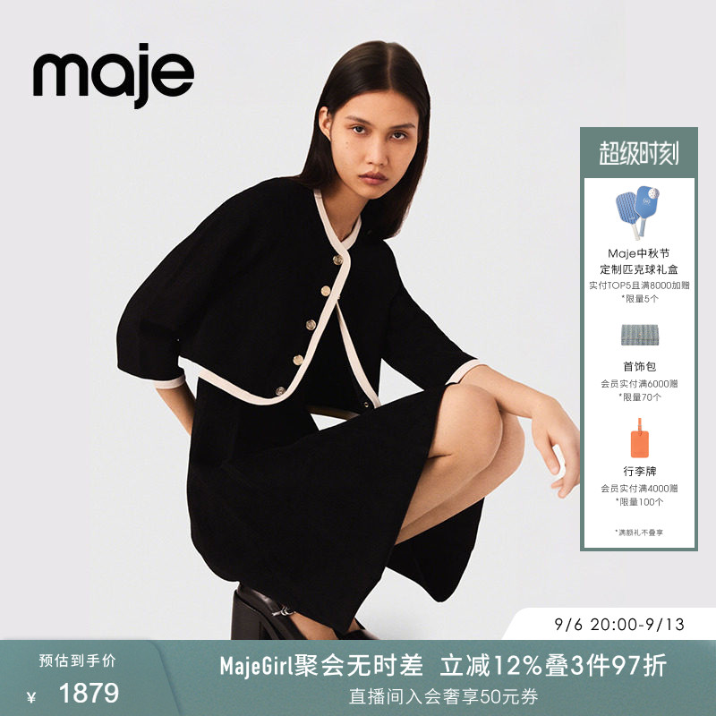 Maje秋冬女装法式时尚气质单排扣黑色收腰短款针织连衣裙两件套