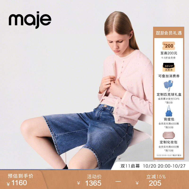 【奢享特惠】Maje秋冬女装软糯温柔绵羊毛混纺粉色仿钻针织开衫