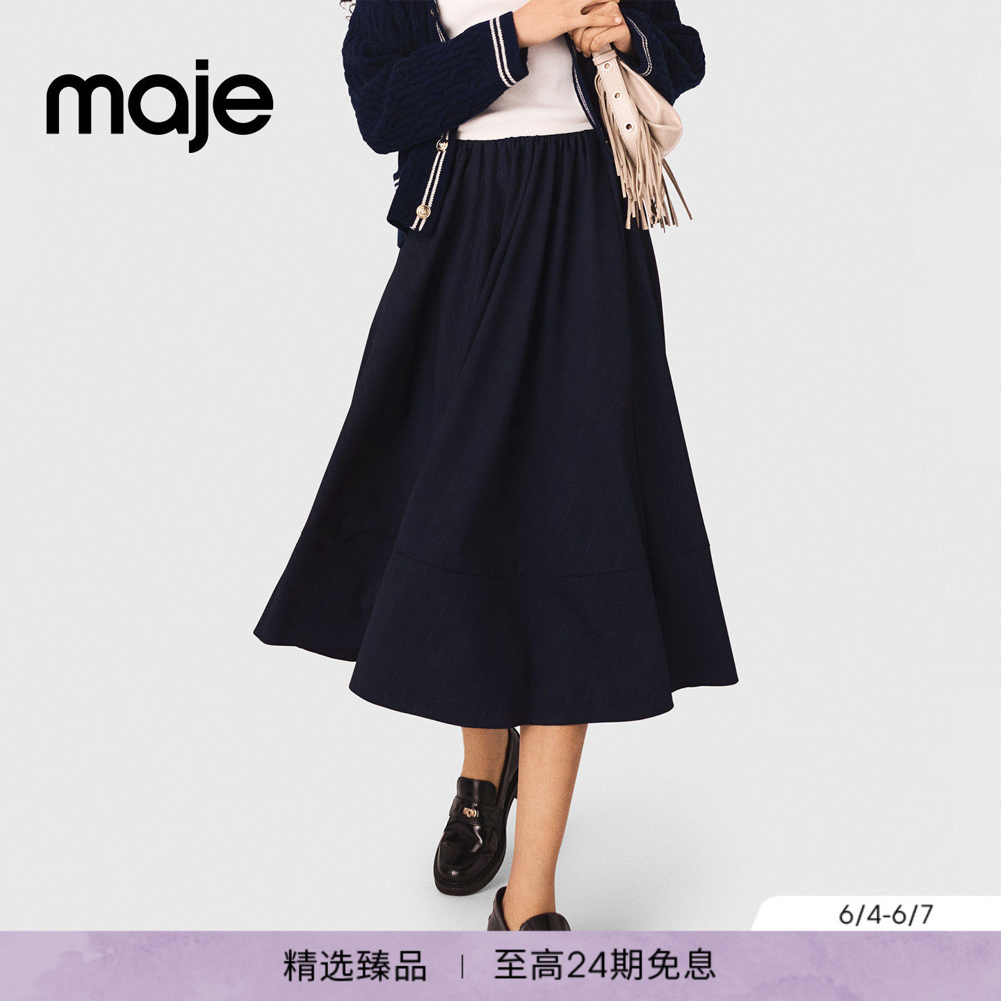 Maje2026春夏新款女装法式时尚浅细斜纹深蓝色西装伞裙长款半身裙