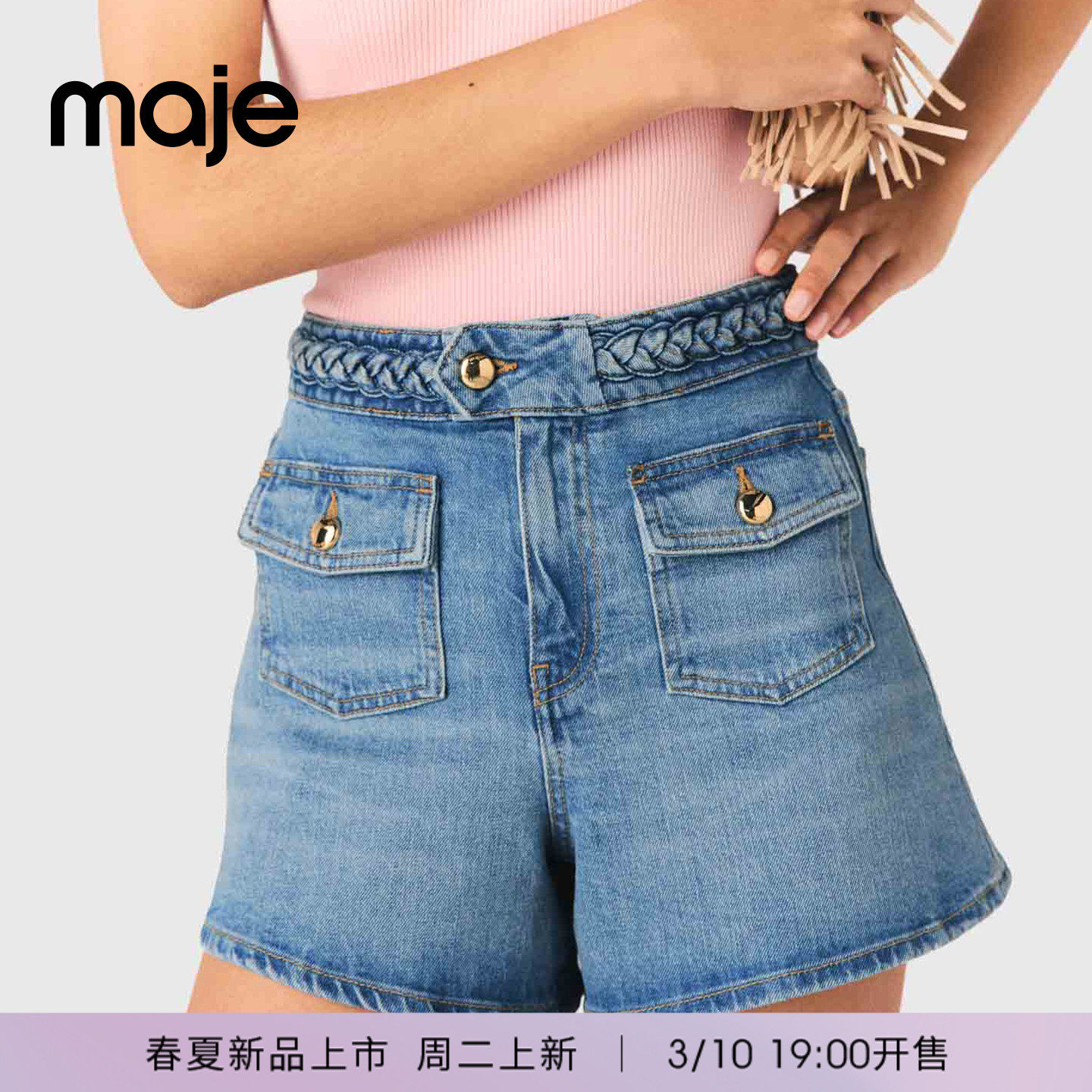 Maje2026早春新款女装法式时尚蓝色编织腰头设计翻盖口袋高腰短裤