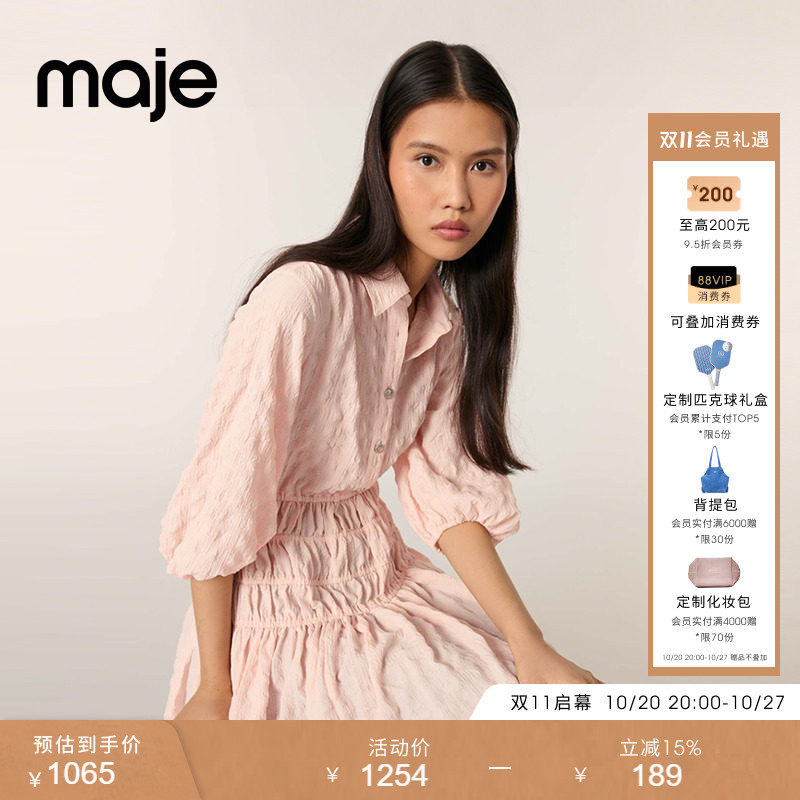 Maje春夏女装时尚气质甜美气质浅桃红灯笼半袖短款收腰百褶连衣裙