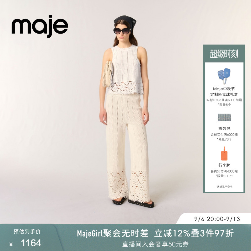 Maje法式白色短款针织背心上衣图片