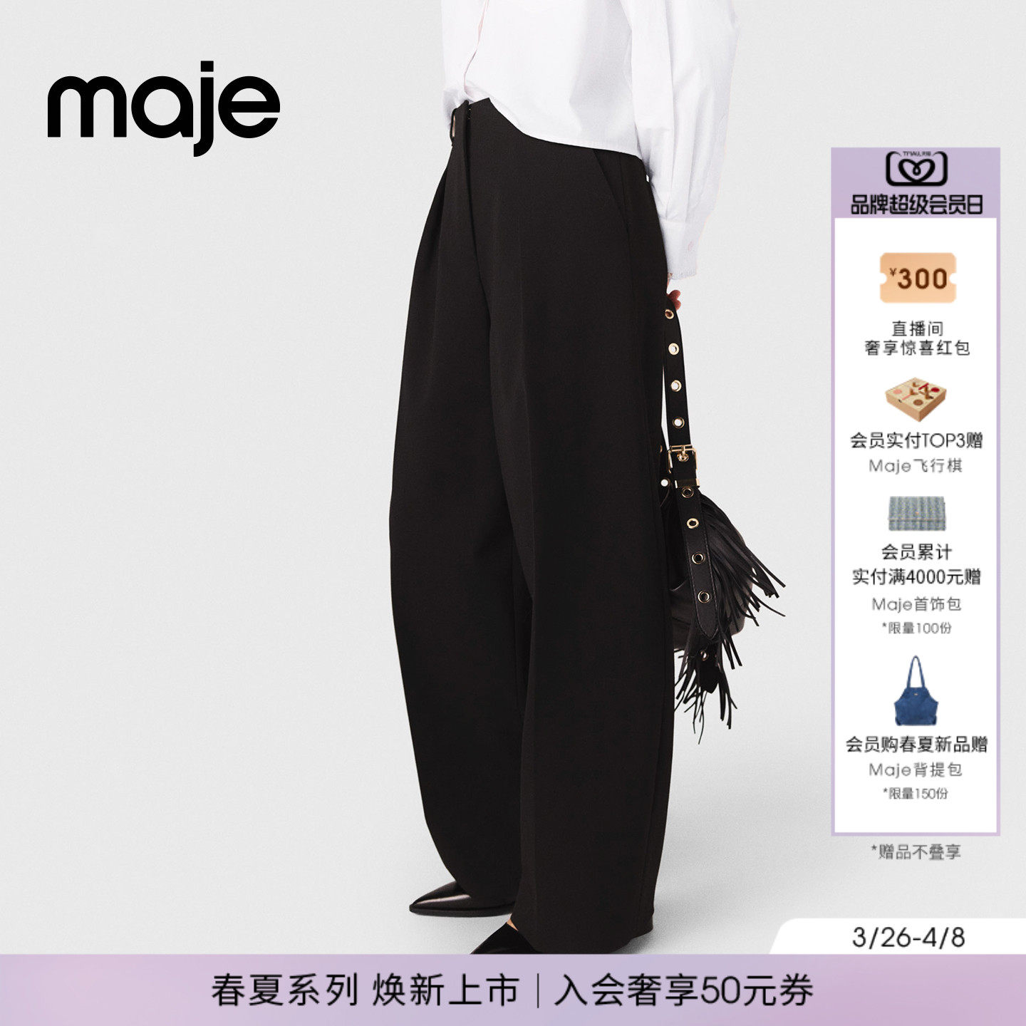 Maje2026早春新款女装法式时尚黑色气球廓形剪裁双褶阔腿西裤长裤