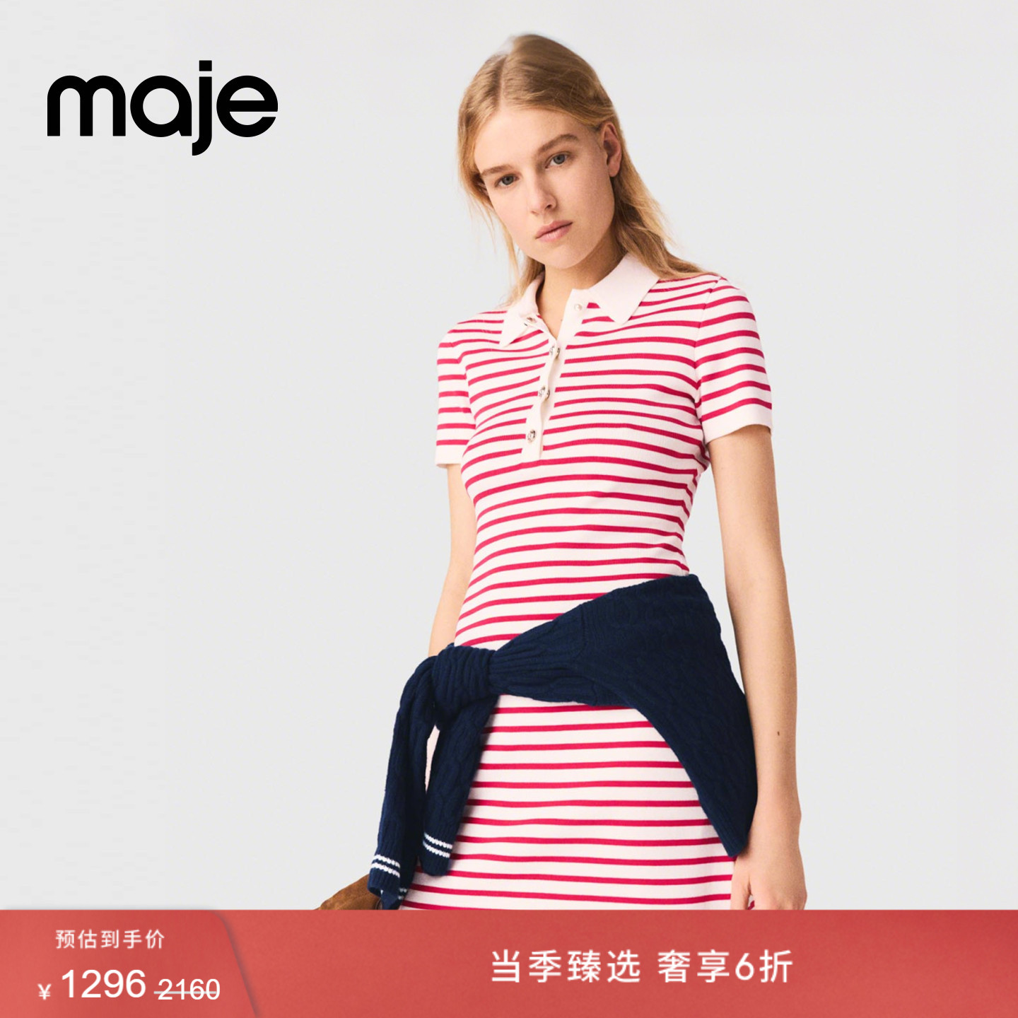 Maje2026夏季新款女装法式时尚红色条纹polol领短袖针织连衣裙										