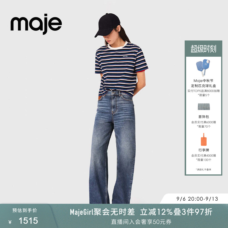 Maje法式时尚水洗做旧高腰牛仔裤