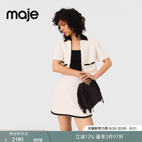 Maje法式时尚撞色连衣裙两件套