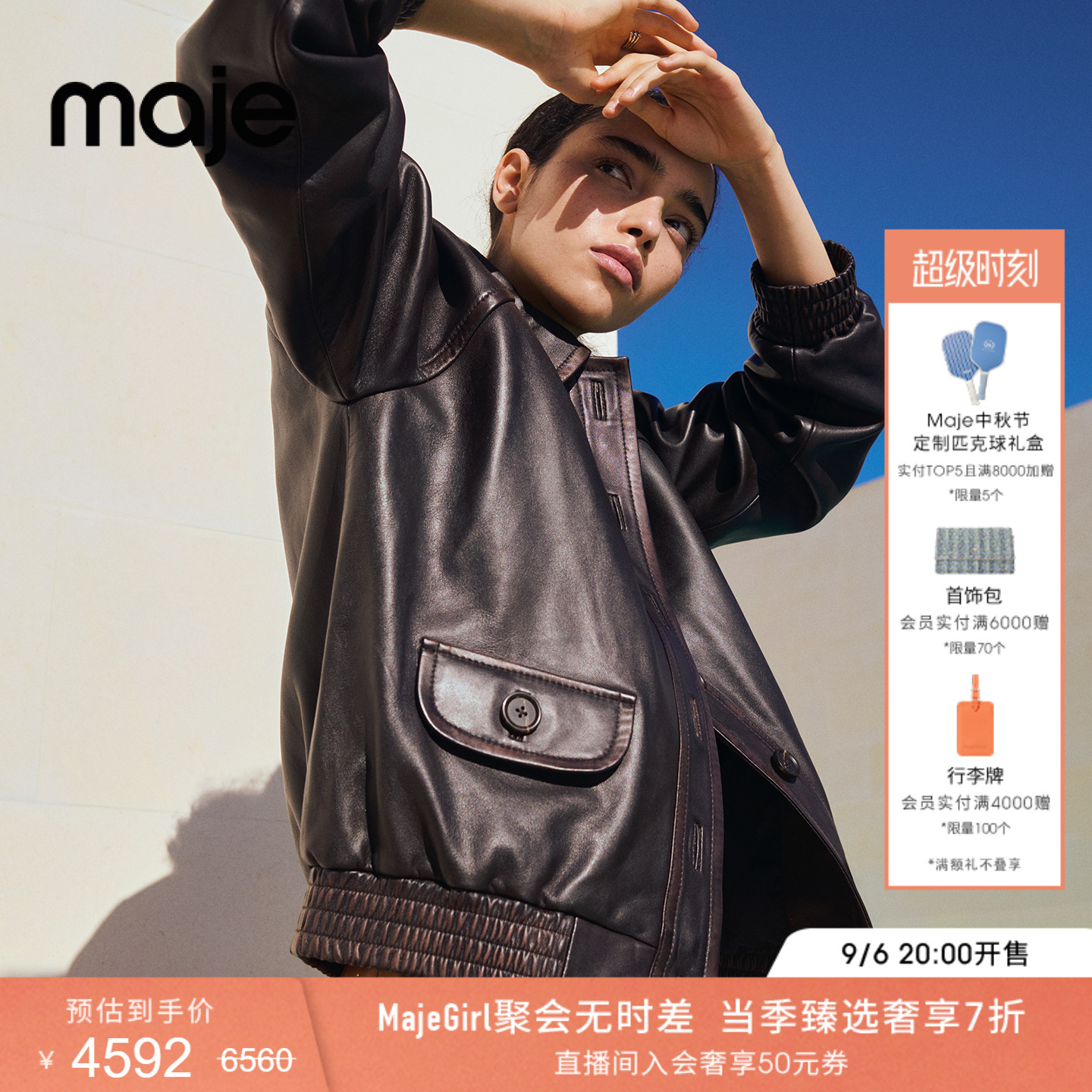 新品首降|Maje春夏款女装法式棕色羊皮革单排扣翻盖口袋皮衣外套图片