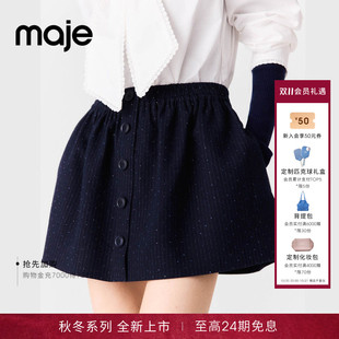 Maje2026秋冬新款女装法式深蓝细闪单排扣高松紧腰A字短款半身裙