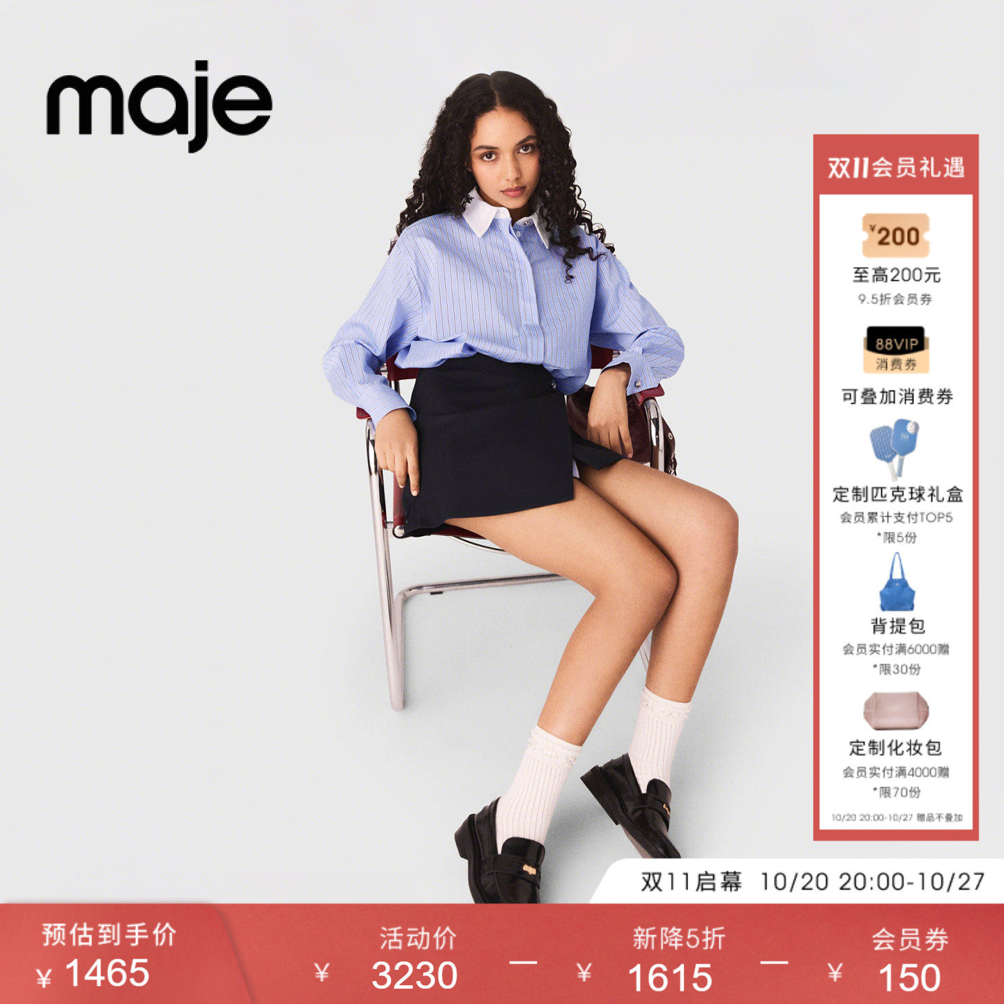 Maje博主同款2026夏季新款女装法式二合一条纹衬衫式长袖连衣裙