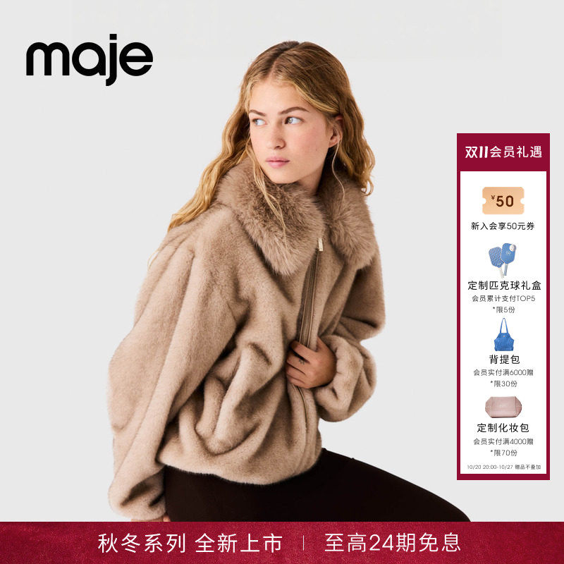 Maje软雾绒系2026秋冬新款女装法式大毛绒翻领拉链短款仿皮草外套
