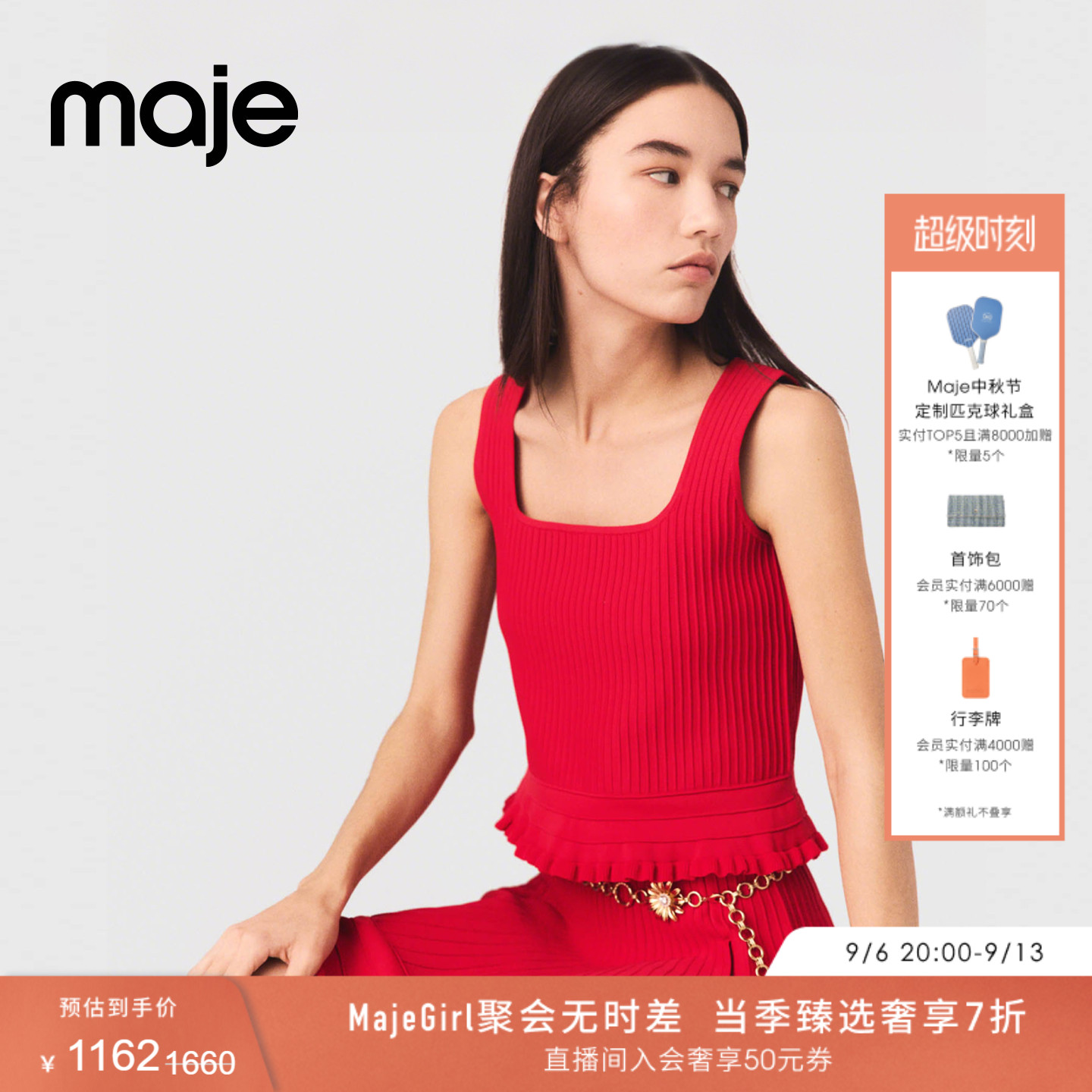 Maje法式荷叶边下摆针织吊带上衣										