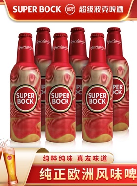 超级波克SuperBock经典黄啤铝瓶355ml礼盒啤酒送礼炫酷珍藏铝罐装