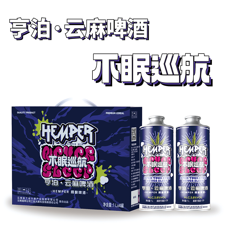 HEMPER亨泊云麻啤酒不眠巡航1L礼盒3.8度陈皮精酿麦芽啤酒花芜荽