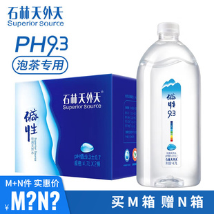 石林天外天碱性水4.7L*4瓶多件优惠天然碱泉水煲汤泡茶饮用水无糖
