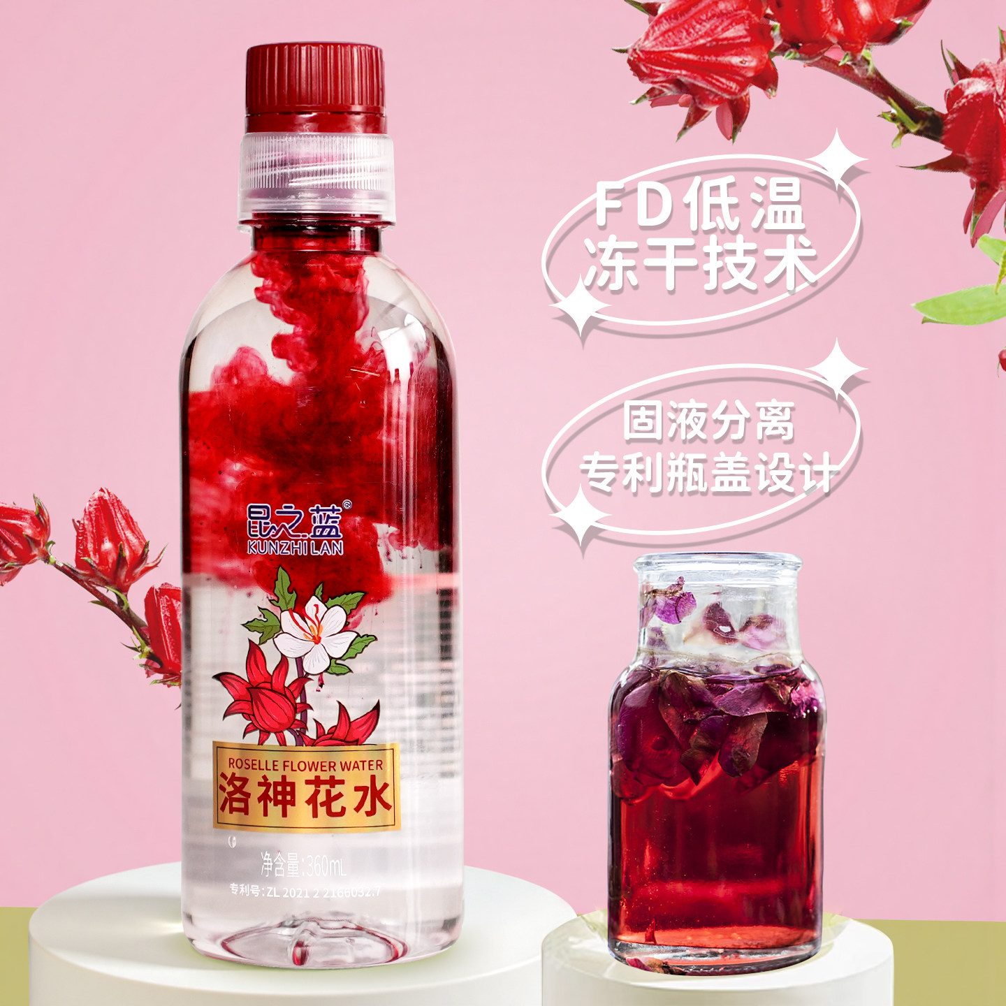 青海昆之蓝洛神花水植物素饮用水图片