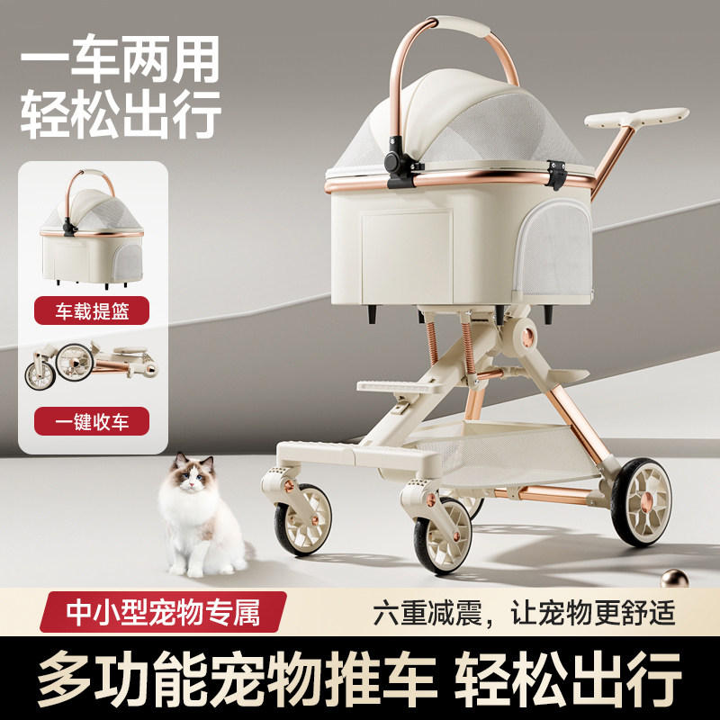 六重减震宠物推车铝合金狗狗猫咪泰迪分离轻便可折叠轻便户外推车,宠物/宠物食品及用品,宠物推车,淘宝优惠券,粉丝福利购,淘宝优惠卷