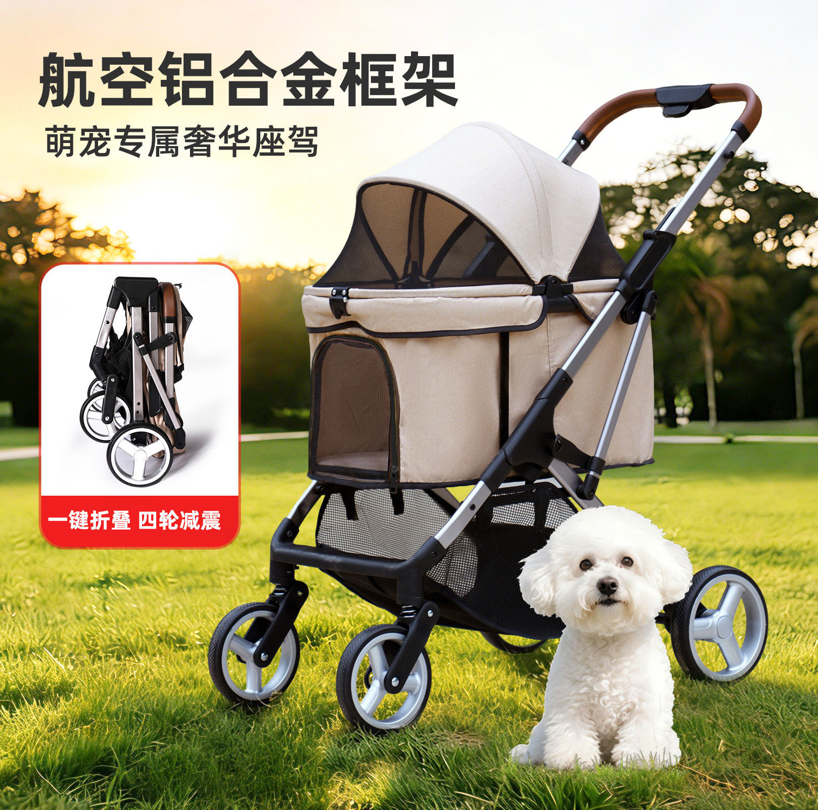 YIOPAWS一键折叠高景观宠物推车