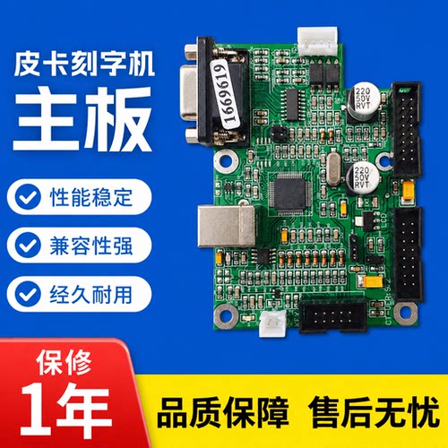 皮卡原装正品新款刻字机配件