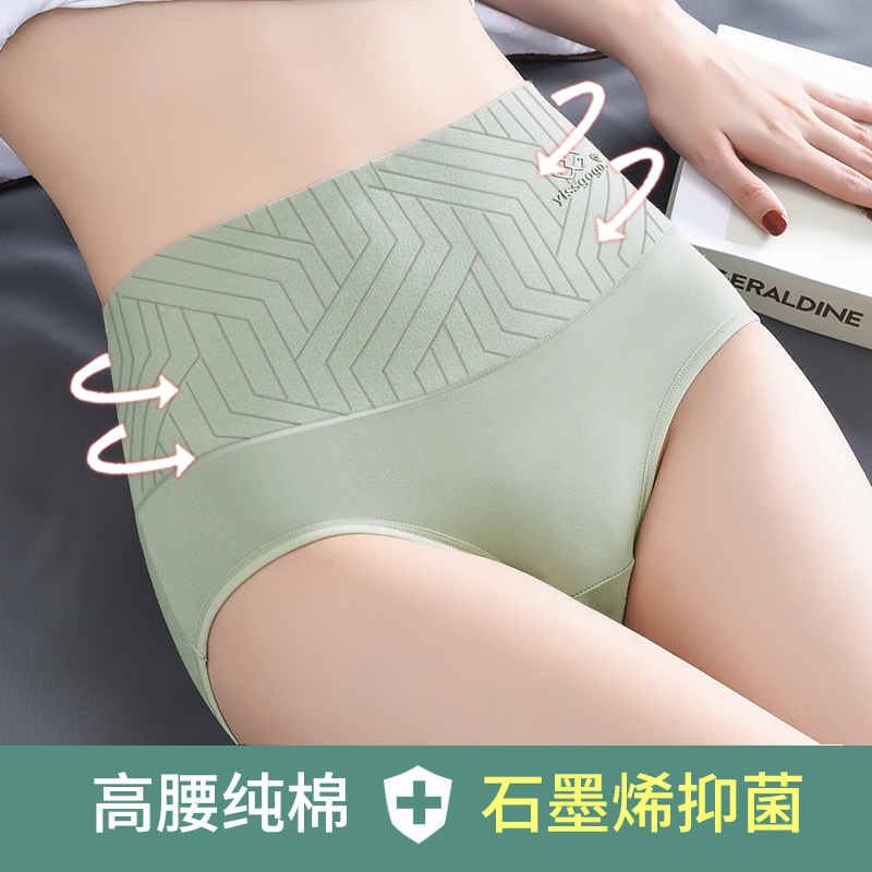 内裤女纯棉抗菌裆高腰女士内裤