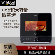 Whirlpool 惠而浦MAX109CH微波炉光波烧烤微蒸烤一体迷你小型