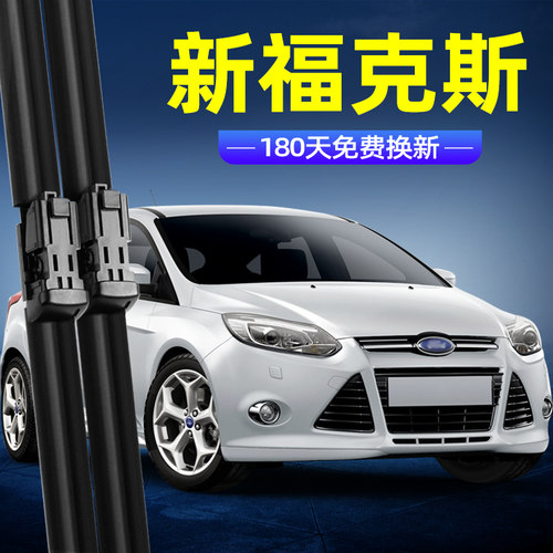 12至14款新福克斯雨刮器