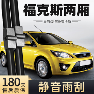 适用福特福克斯雨刮器09款 10两厢11胶条雨刷条片 2011年2009原装