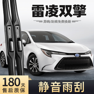 适用丰田雷凌双擎雨刮器2019款19原装21原厂22年汽车胶条雨刷片