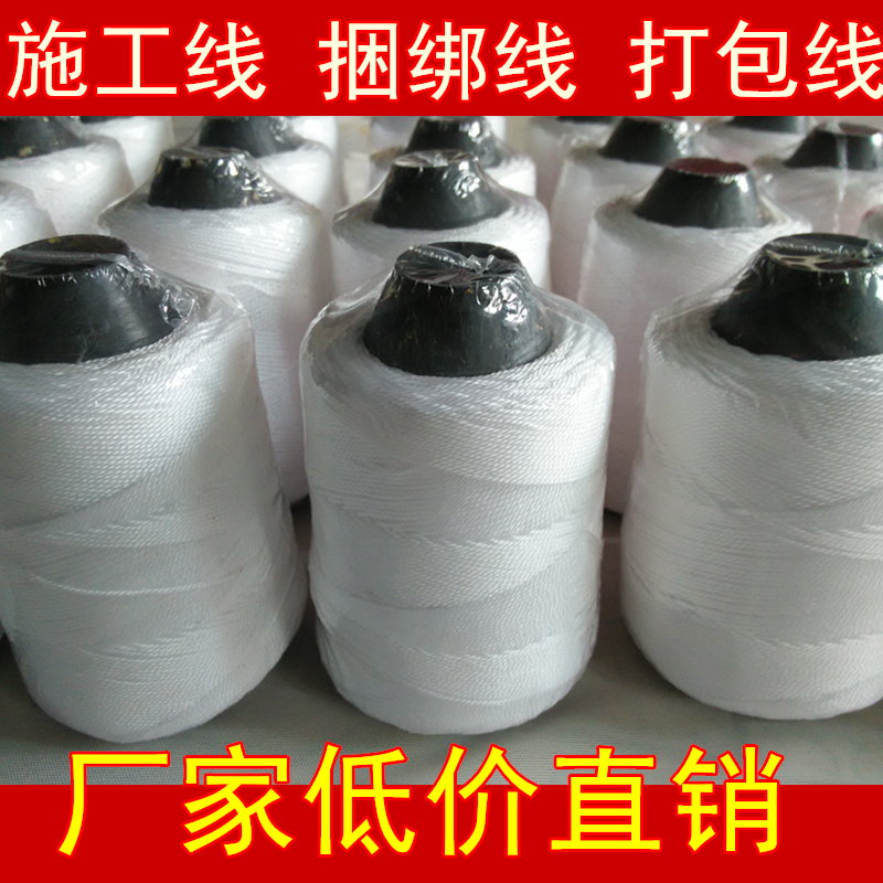 尼龙线工程线细线1MM延泽
