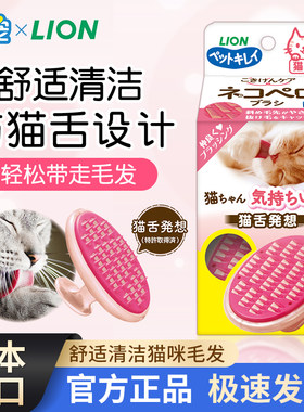 狮王猫舌梳猫清洁去浮毛不伤皮肤
