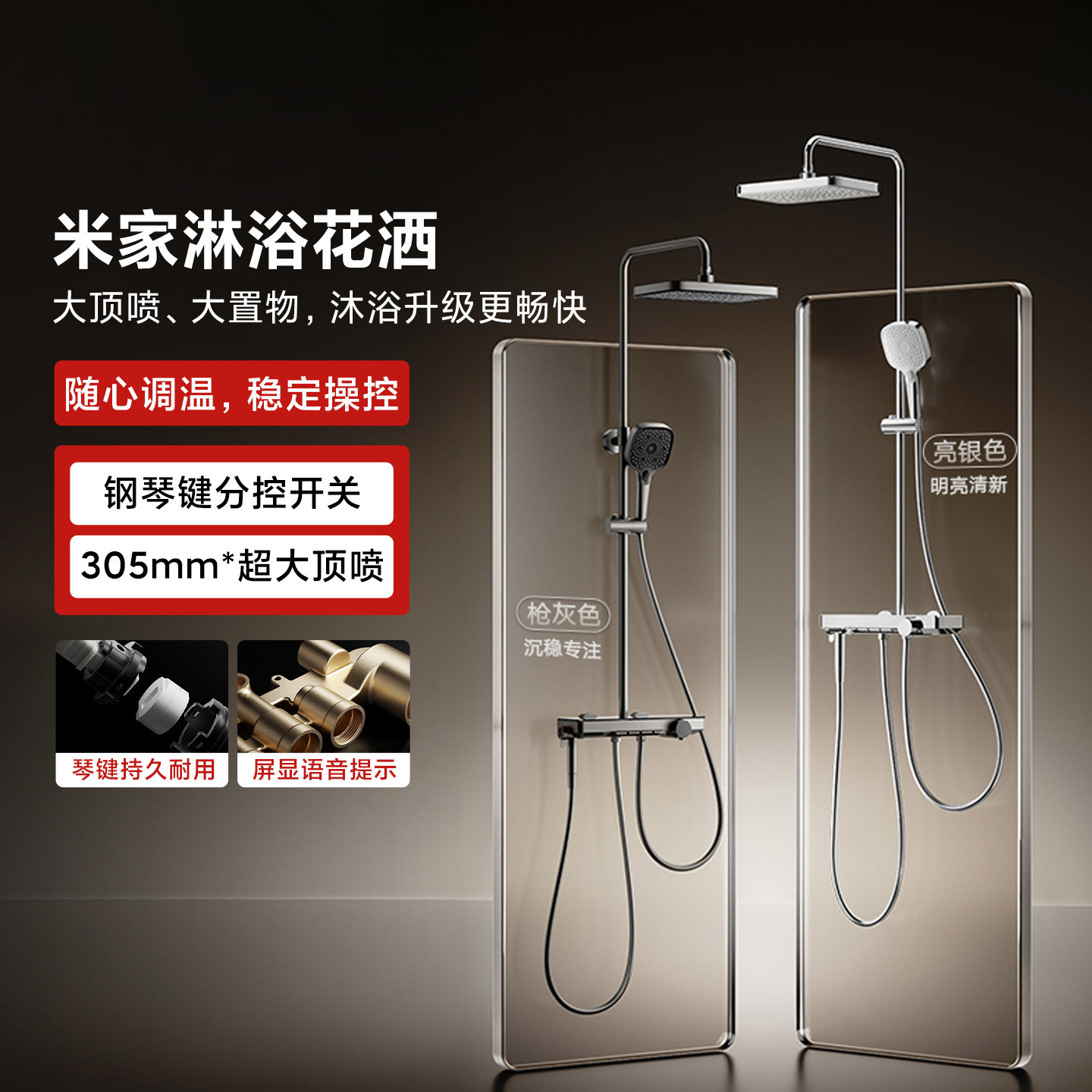 小米淋浴花洒家用卫浴花洒分控式