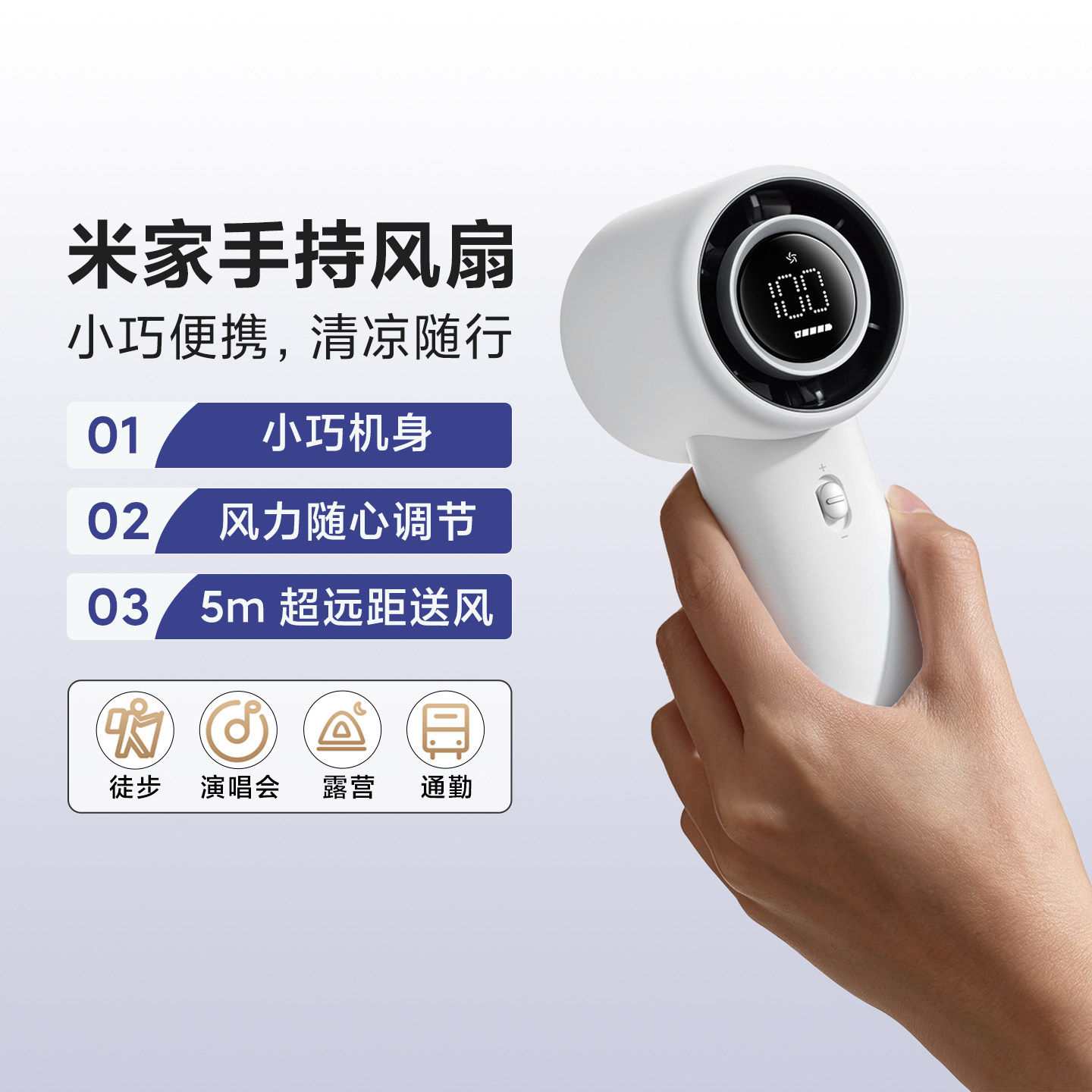 小米米手持风扇户外便携小型风扇图片